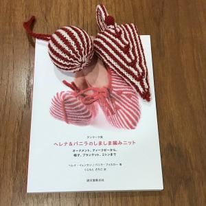 肌触りがいい しましま編みニット 糸セット ball Woolly - 裁縫材料
