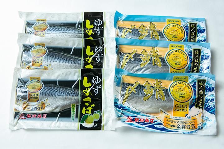 しめさばセット - YAMAGO (株)飯田商店 Online Shopping｜しめ鯖