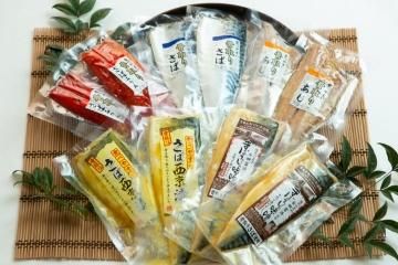 【お歳暮ギフト】骨取り漬け魚セット(5種各2枚:計10枚)|塩さば 塩あじ さばみりん さば西京味噌 さばまぼろし味噌