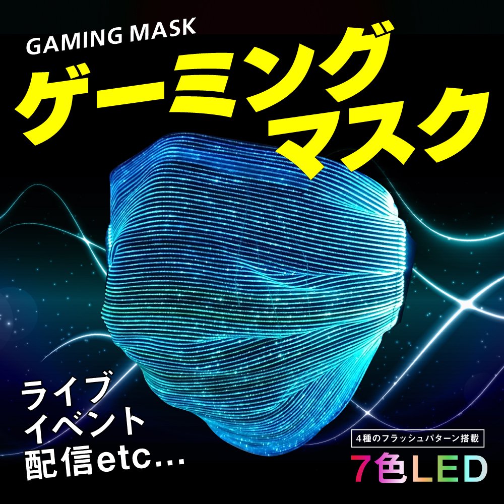 LEDマスク - TOKYO ORORA