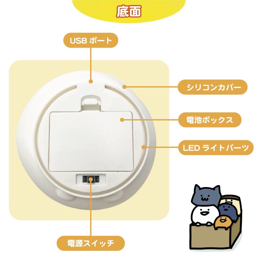 お文具といっしょ シリコンライト