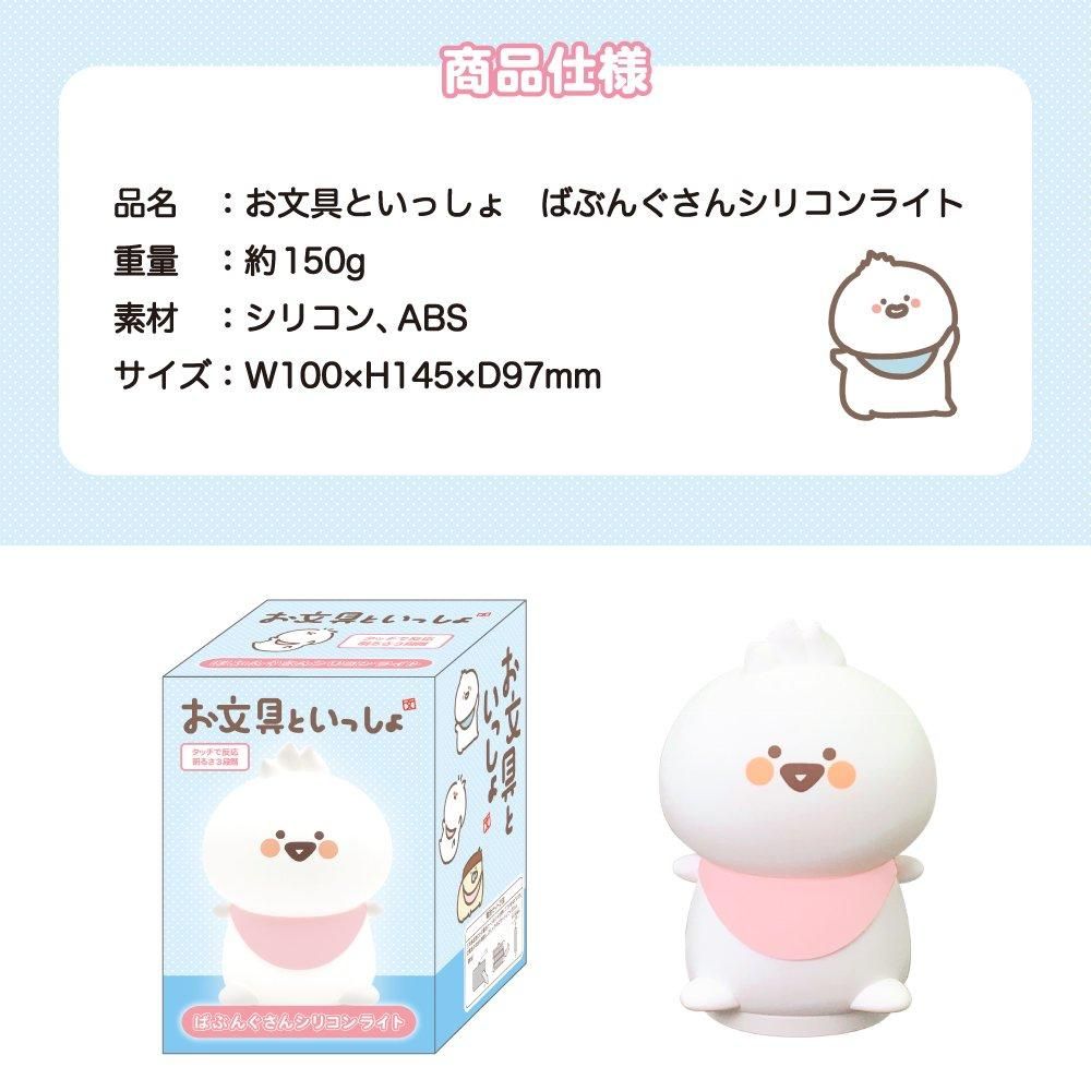 ♡新品・未開封♡お文具といっしょ お文具さん シリコンライト