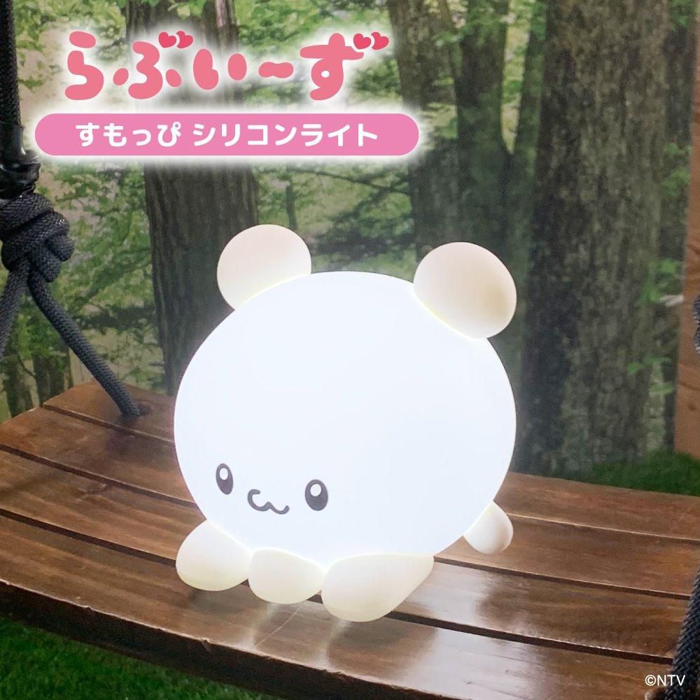 最愛 シリコンライト すもっぴ】らぶいーず - ORORA TOKYO その他