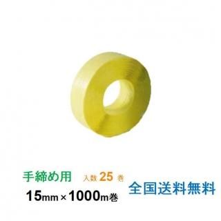 ҥ業 PPХ P-15  15mm1000m 5 5Ȣå