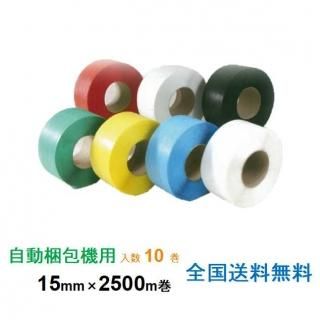 ҥ業 PPХ S-15 ư 15mm2500m 2 5Ȣå