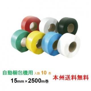 ܽۥҥ業 PPХ S-15 ư 15mm2500m 2 5Ȣå