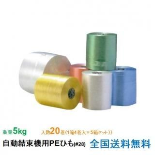 桽 ư«PEҤ #28 5kg  1Ȣ4 5Ȣå