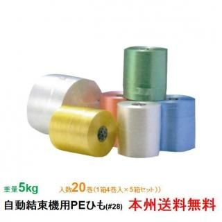 ܽۥ桽 ư«PEҤ #28 5kg  1Ȣ4 5Ȣå