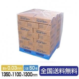 ƩѥåȥС PG-35 135011001300 1Ȣ500.03꡼
