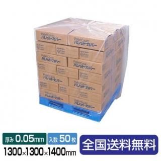 ƩѥåȥС PG-15 130013001400 1Ȣ500.05mm꡼