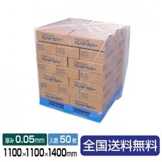 ƩѥåȥС PG-18 110011001400 1Ȣ500.05mm꡼