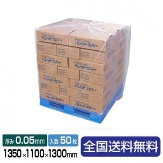 ƩѥåȥС PG-5 135011001300 1Ȣ500.05mm꡼