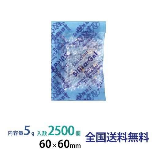 シリカゲル PP包装 5g 2500個入 - 最安値店 梱包用品・業務用品・衛生 
