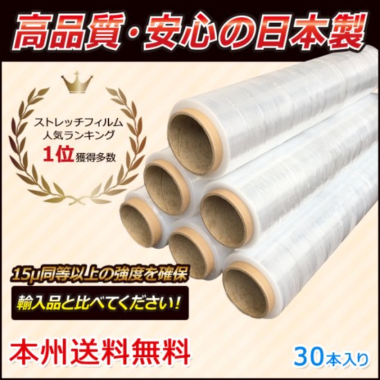 本州】ストレッチフィルム SY 500mm×300m巻 6巻(6本)入 5箱セット 合計