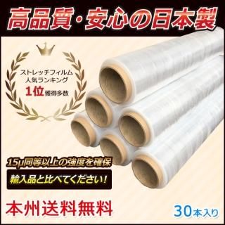 本州】ストレッチフィルム SY 500mm×300m巻 6巻(6本)入 5箱 本州】ストレッチフィルム SY 500mm×300m巻 6巻(6本)入 5箱