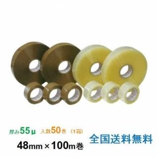ҥ業 ϣУХơ #55 55 48mm100m  1Ȣ50