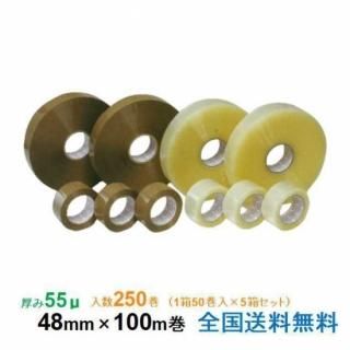 ҥ業 ϣУХơ #55 55 48mm100m 1Ȣ50 5Ȣå