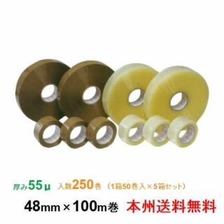 ܽۥҥ業 ϣУХơ #55 55 48mm100m  1Ȣ50 5Ȣå