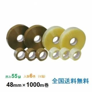 ҥ業 ϣУХơ #55 55 48mm1000m  1Ȣ6