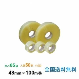 ҥ業 ϣУХơ #65 65 48mm100m  1Ȣ50