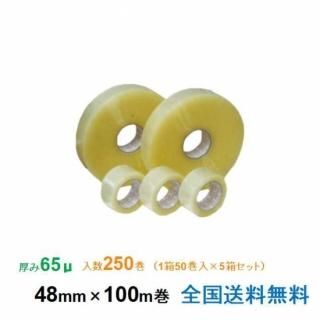 ҥ業 ϣУХơ #65 65 48mm100m  1Ȣ50 5Ȣå