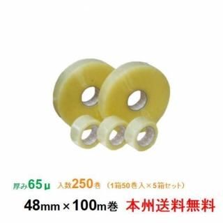 ܽۥҥ業 ϣУХơ #65 65 48mm100m  1Ȣ50 5Ȣå