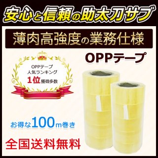 積水化学工業製 フィックスロンテープ No.816 19mm×50m １箱（60巻入） - 最安値店 梱包用品・業務用品・衛生用品なら助太刀サブ  にお任せ！