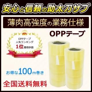 ケイユ―製 OPPテープ FP47 70μ 60mm×50m 1箱50巻入り - 最安値店 