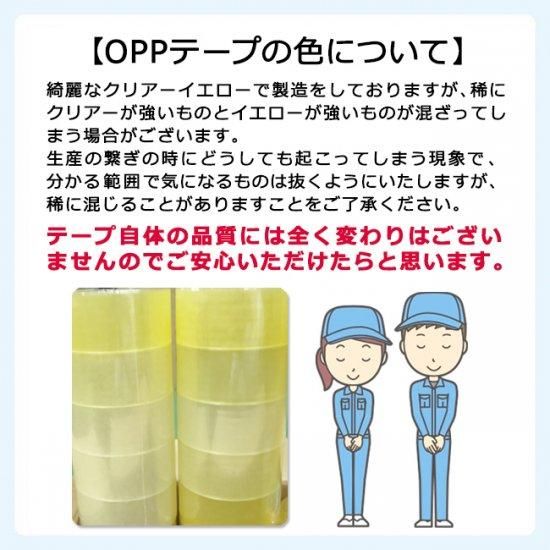 OPPテープ 48mm×100m巻 (透明) 10巻セット 梱包資材 梱包テープ OPPテープ 48mm×100m巻 (透明) 10巻セット 梱包資材 梱包テープ