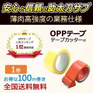 OPPơ 48mm100m (Ʃ) 1+ơץåå  ơ ơ Ʃơ