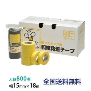 쥤ơ »ޥ󥰥ơ 133  15mm18m 1Ȣ800
