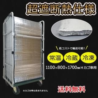 保冷カバー 断熱カバー 助太刀サブ 最安値店 保冷カバー 断熱カバー 助太刀サブ 最安値店