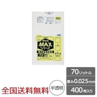 ̳ѥݥ MAX 70åȥ ȾƩ 0.025mm 400 դ  ѥå