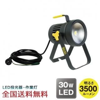 ŷ LED 饤 30W