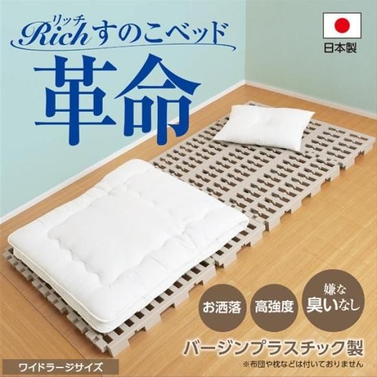 プラスチック製　すのこベッド　2組 セール すのこベッド ダブル 12個セット プラスチック すのこ