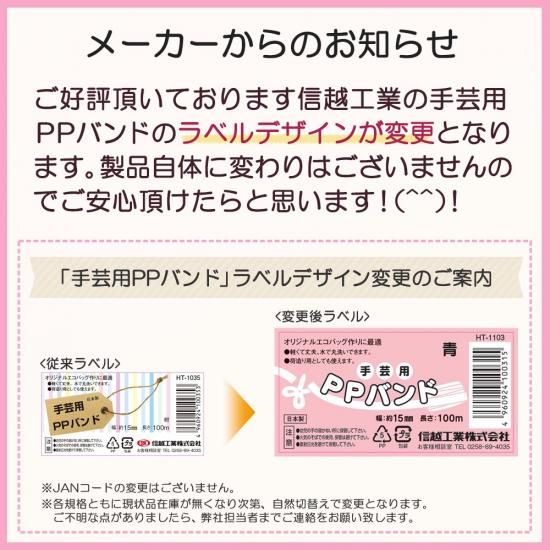 手芸用PPバンド 黄 信越工業製 手芸用 PPバンド 小巻 15mm×100m 手芸用PPバンド 黄 信越工業製 手芸用 PPバンド 小巻 15mm×100m