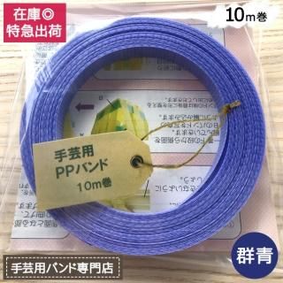 PPХ  ۹  PPХ  15mm10m