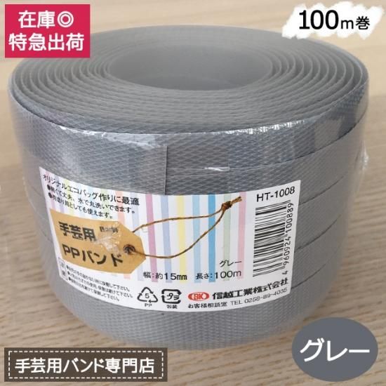 信越工業製 SKヘビーバンドHM グレー色 16mm×2000m(信越工業製) 2巻 