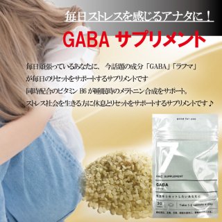 SALE 市価1,780円【GABA-サプリメント】1袋30錠入り