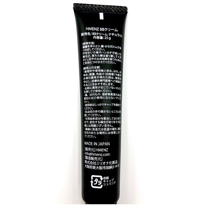 メンズ用 BB&CCクリーム ナチュラル 25g HMENZ SPF50+ - BBクリーム