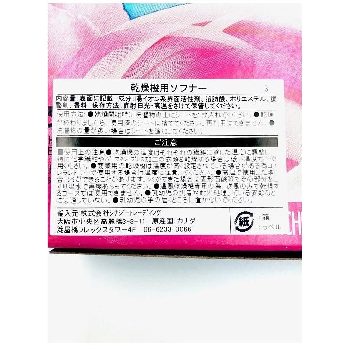 76％以上節約 乾燥機用 シート柔軟剤 ダウニー シート エイプリル