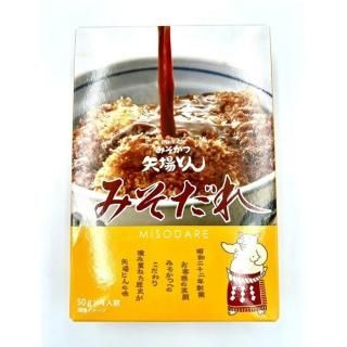 訳アリ商品!市価1,000円【矢場とんみそだれ】200g(50g×4袋)