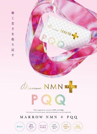 MARROW マロウNMN+PQQ 60粒の卸・通販 | ビューティガレージ