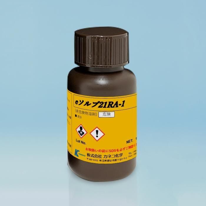 発根剤付き eソルブ21RA-1 | 樹脂溶解剤 - カネコ化学公式オンラインストア