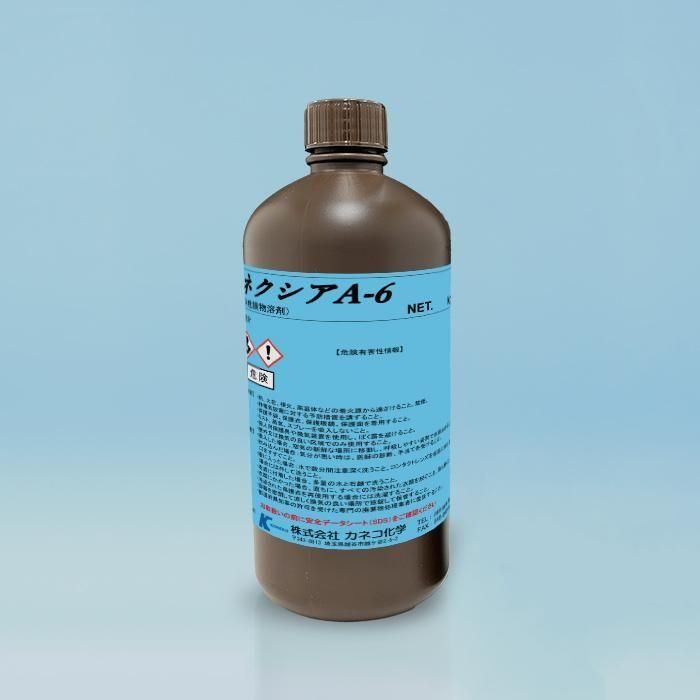 発根剤込み ネクシアA-6 | 未硬化樹脂・脱脂用フッ素系洗浄剤 - カネコ化学公式