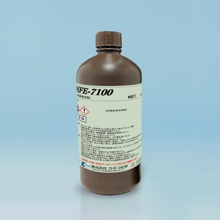 HFE-7100 | Novec™7100代替品 - カネコ化学公式オンラインストア