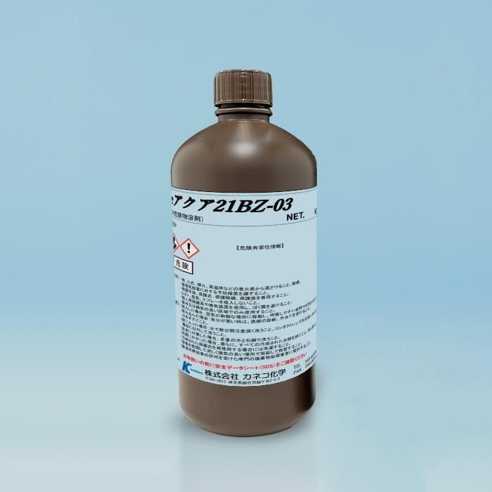 eアクア21BZ-03 | 水系洗浄剤 - カネコ化学公式オンラインストア