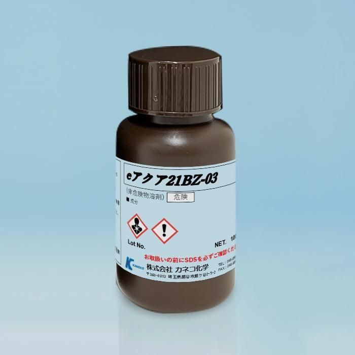 eアクア21BZ-03 | 水系洗浄剤 - カネコ化学公式オンラインストア