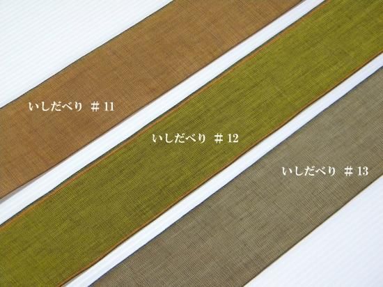 畳へり】いしだべり 全12種類 5m・40m販売 < 縦・横・表・裏