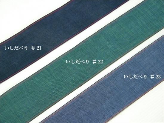 畳縁 純綿 栗茶 | トップ | 畳専門店の伊藤たたみ店